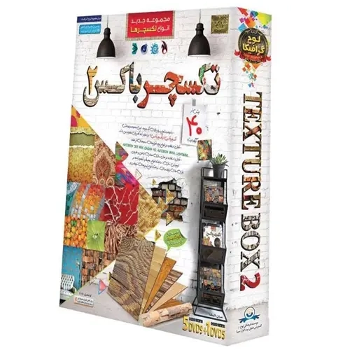 بسته تکسچر باکس 2 لوح گسترش