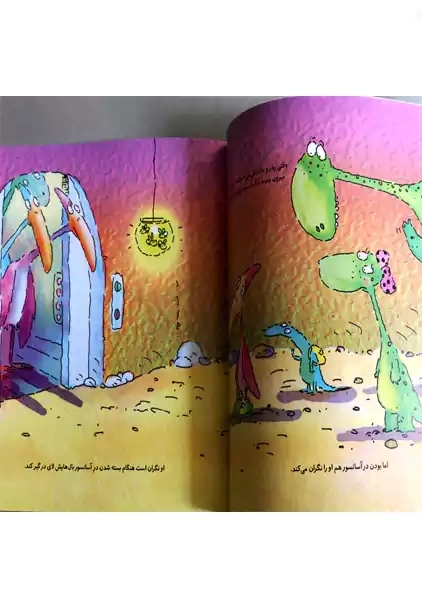 کتاب بداخلاقوزوروس