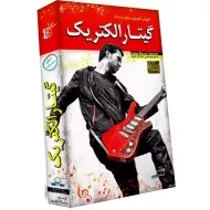 بسته آموزش تصویری گیتار الکتریک | لوح گسترش