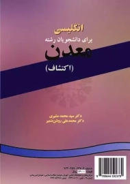 کتاب انگلیسی برای دانشجویان رشته معدن (اکتشاف) سمت