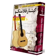 بسته آموزش تصویری گیتار فلامنکو | لوح گسترش