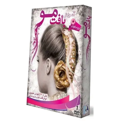 بسته آموزش بافت مو | لوح گسترش