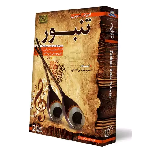 بسته آموزش تصویری تنبور | لوح گسترش