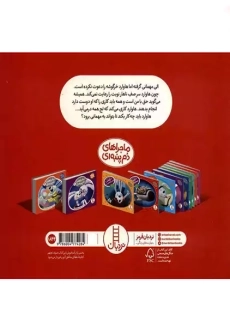 کتاب خرگوشک بقیه هم حق دارند