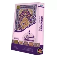 بسته نقشینه | لوح گسترش