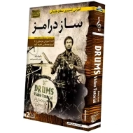 بسته آموزش تصویری ساز درامز | لوح گسترش