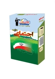 فلش کارت مطالعات اجتماعی چهارم دبستان قلم چی