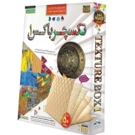 بسته تکسچر باکس 1 لوح گسترش