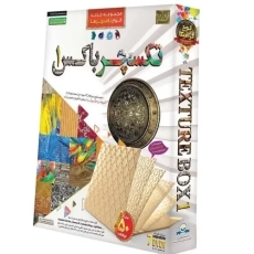 بسته تکسچر باکس 1 لوح گسترش