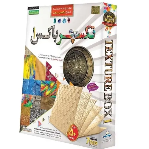 بسته تکسچر باکس 1 لوح گسترش