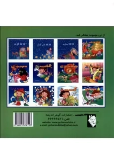 کتاب لالا لالا گل یخ