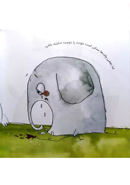 کتاب تو فقط شبیه خودت هستی