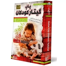 آموزش تصویری گیتار پاپ کودکان | لوح گسترش