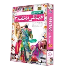 بسته آموزش تصویری خیاطی در خانه 3 | لوح گسترش