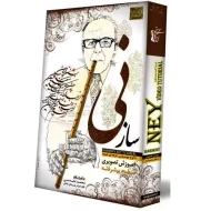 بسته آموزش تصویری سطح پیشرفته ساز نی | لوح گسترش