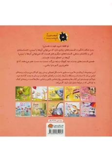 کتاب تو فقط شبیه خودت هستی