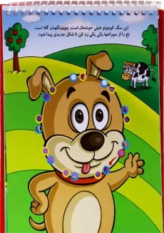 کتاب سرگرمی وقت چیه دوخت و دوز | آوای آزاده