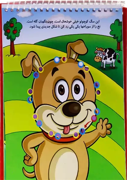 کتاب سرگرمی وقت چیه دوخت و دوز | آوای آزاده