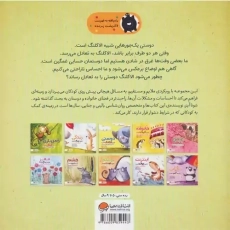 کتاب دوستی شبیه الاکلنگ است