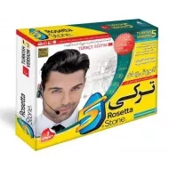 نرم افزار آموزش زبان ترکی Rosetta Stone | لوح گسترش