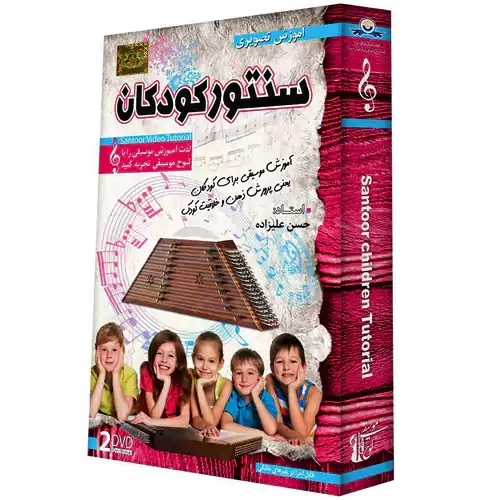 کتاب آموزش تصویری سنتور کودکان | لوح گسترش