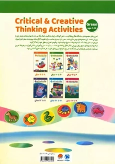 کتاب باشگاه تفکر و خلاقیت (سبز 7 تا 10 سال)