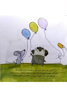 کتاب تو فقط شبیه خودت هستی