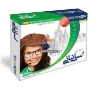نرم افزار آموزش زبان اسپانیائی Tell Me More