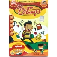 نرم افزار دبستانی‌ها ششم ابتدایی | لوح سما