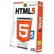 نرم افزار آموزش جامع HTML5 لوح گسترش