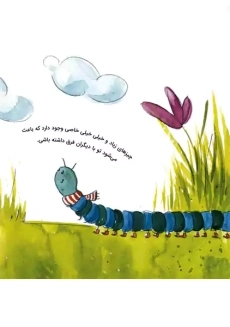 کتاب تو فقط شبیه خودت هستی