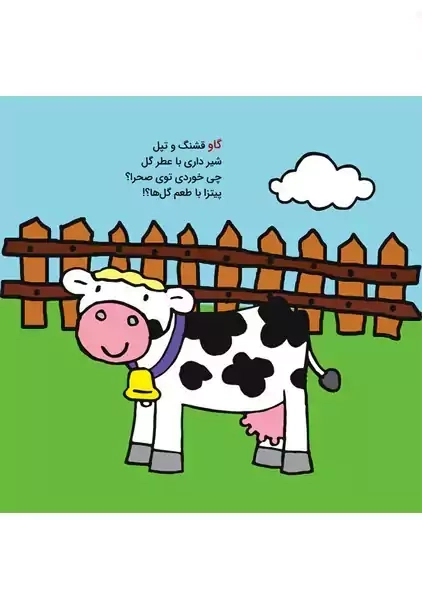 کتاب دنیا با رنگ قشنگه مجموعه 6 جلدی