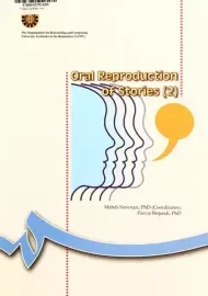 کتاب بیان شفاهی داستان 2 | نوروزی