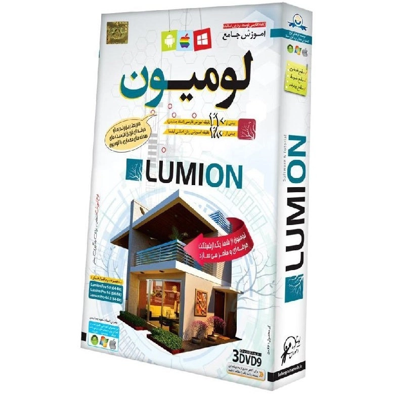 نرم افزار آموزش جامع لومیون | لوح گسترش