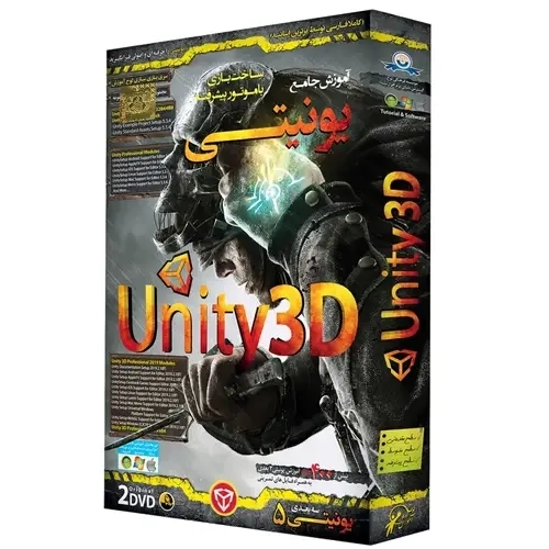 نرم افزار آموزش جامع Unity3D لوح گسترش