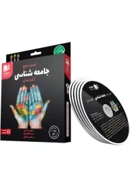 فیلم آموزش جامع جامعه شناسی کنکور انسانی رهپویان