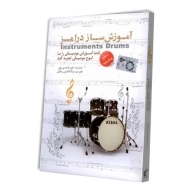بسته آموزش ساز درامز | لوح گسترش