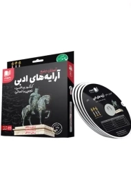 فیلم آموزش جامع آرایه‌ های ادبی کنکور رهپویان