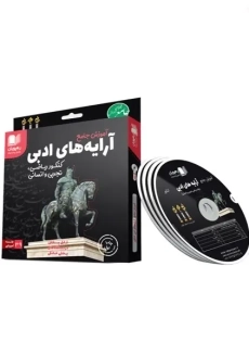 فیلم آموزش جامع آرایه‌ های ادبی کنکور رهپویان