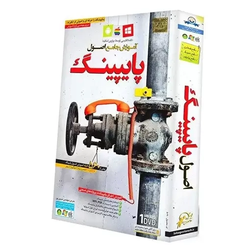 نرم افزار آموزش جامع اصول پایپینگ لوح گسترش