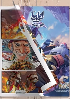 کتاب ایلیا تولد یک قهرمان 17