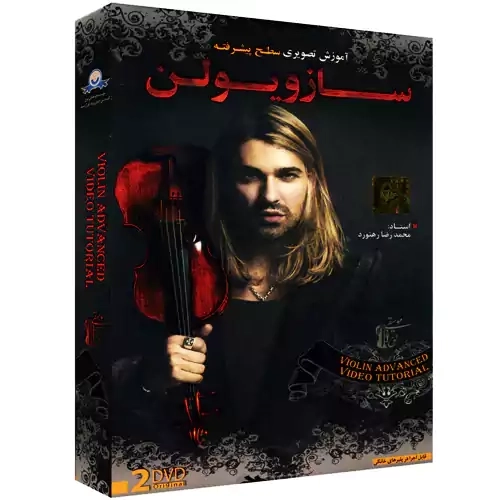 بسته آموزش تصویری ساز و ویولن | لوح گسترش
