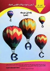 کتاب کار انگلیسی هفتم تاجیک