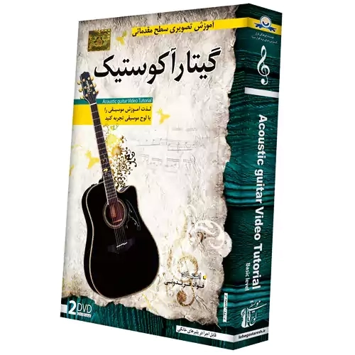 بسته آموزش تصویری گیتار آکوستیک | لوح گسترش