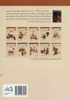 کتاب عروسی شاهانه جشن بزرگانه