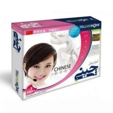 نرم افزار آموزش زبان چینی Tell Me More | لوح گسترش