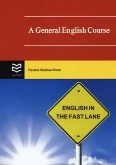 کتاب A General English Course | شهبانی نوری