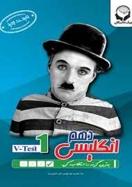 کتاب وی تست انگلیسی دهم پیک نخبگان