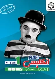 کتاب وی تست انگلیسی دهم پیک نخبگان