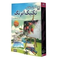 بسته آموزش نقاشی تکنیک آبرنگ | لوح گسترش